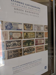 Judy and I decided to go through this museum after lunch - history of Greece through its currency.